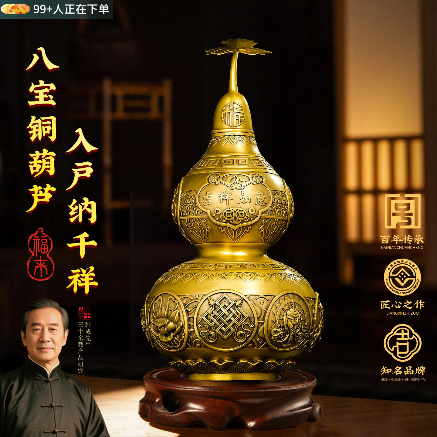 铜葫芦摆件招财聚财八宝黄铜特大号胡芦开口吉祥高端玄关开盖挂件
