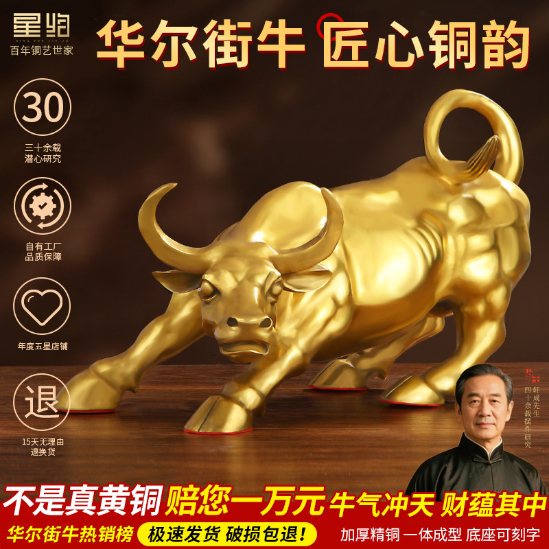 铜牛摆件纯黄铜华尔街牛办公室铜器全铜牛气冲天铜工艺品