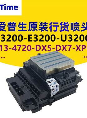 原装186/187打印机喷头I3200印花机喷头epson dx7水性油性喷头