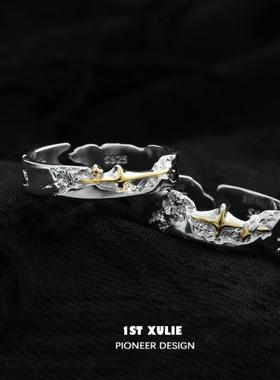 星陨系列S925纯银情侣对戒小众设计冷淡风高级开口戒指女节日礼物