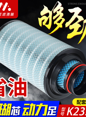 蒙匠适用K2338空气滤芯瑞沃E3 ES3 玉柴160空滤时代金刚918滤清器