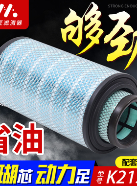 适配K2137空气滤芯东风多利卡D6 D7 D8福瑞卡 凯普特申龙K6滤清器