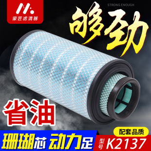 D8福瑞卡 凯普特申龙K6滤清器 适配K2137空气滤芯东风多利卡D6