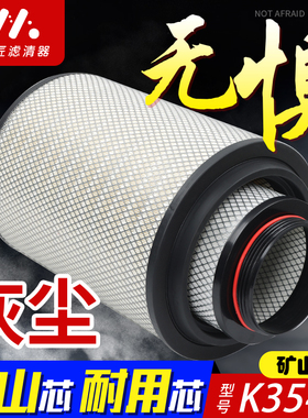 适配K3543空气滤芯JAC江淮格尔发K5新款A5W K5W重卡K3443PU滤清器