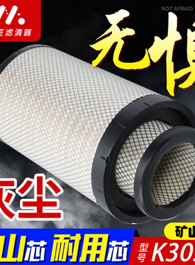 适配于K3055PU空气滤芯三一重工江山版3156空滤HQ1119200-SQ01-20
