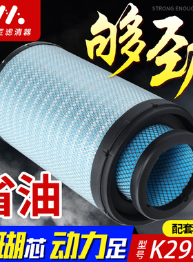 适配2950空气滤芯AF25127东风天龙KL465雷诺450龙擎1109910-TL380