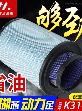 适配K3141空气滤芯上汽红岩新杰狮c500 450自卸车牵引车M500空滤