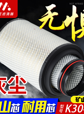 适配于K3045PU空气滤芯陕汽货车德龙F3000滤清器1109060-65A空滤