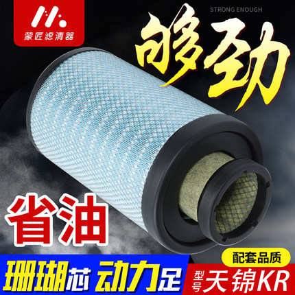 适配K2541空气滤芯新款东风天锦KR245 220 180 260空滤2547滤清器