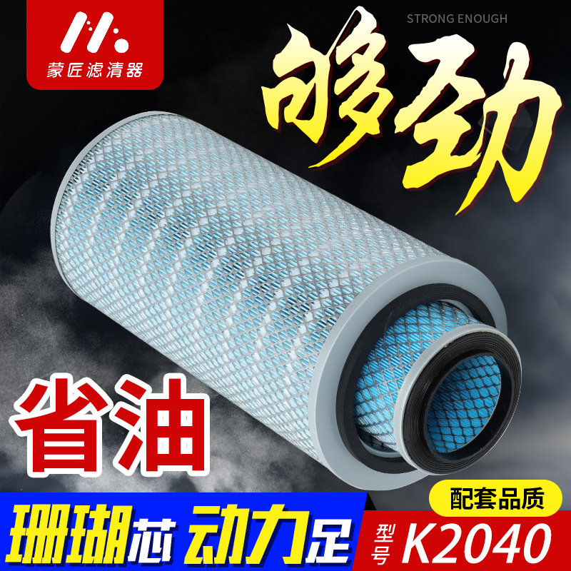 2040空气滤芯重汽王牌南骏瑞康