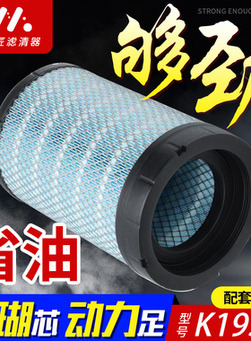 蒙匠适用K1930空气滤芯欧马可S1 S3奥铃CTS速运捷运康明斯3.8空滤