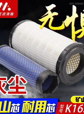 适配于K1634空气滤芯明宇938F装载机G38 930G铲车空滤DY26滤清器