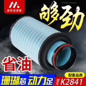适配K2841空气滤芯解放悍威迪朗奇F3000重汽T7h滤清器A7豪沃336