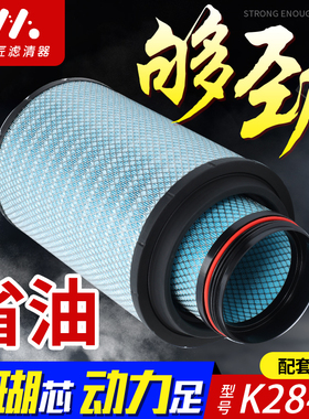 适配K2841空气滤芯解放悍威德龙F3000重汽T7h滤清器A7豪沃336 380