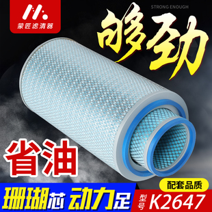 适配K2647空气滤芯东风天锦240 2648滤清器 220陕汽德龙AF26549