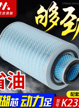 适配K2337空气滤芯解放2吨王老款雷沃50装载机铲车FL956F客车空滤