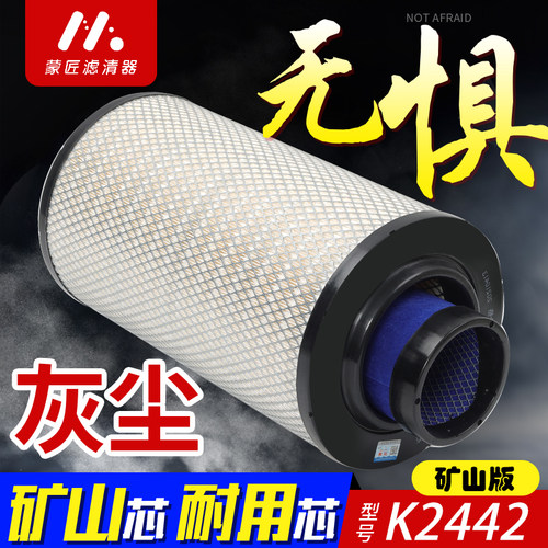 适配于通孔K2442空气滤芯玉柴收割机160王牌豪曼757自卸车滤清器