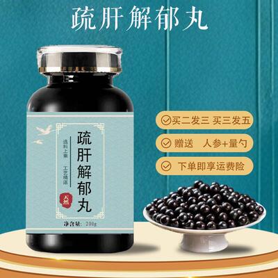 北京同I二 疏肝解郁郁丸 200克大瓶装 药食同源 真材实料 匠心品