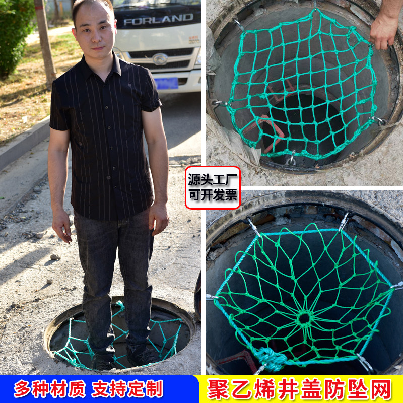 井盖网防坠网厂家直销价格优惠