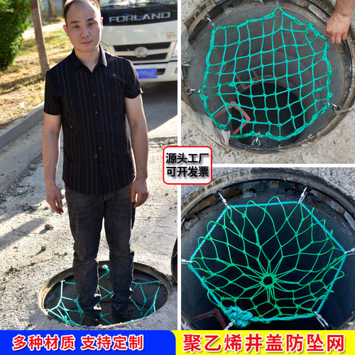 井盖网防坠网厂家直销价格优惠