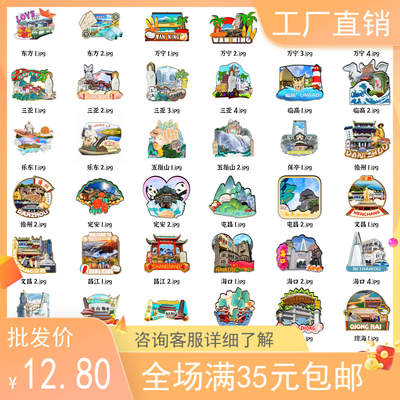 中国海南省三亚海口万宁琼海五指山城市冰箱贴木质旅游纪念品礼品