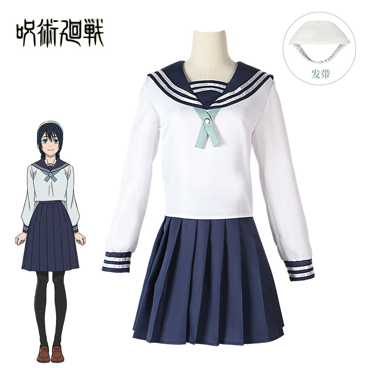 咒术回战cos服天内理子五条悟虎杖悠仁cospaly动漫服装水手服女-封面