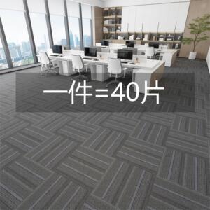 办公室地毯方块拼接商用酒店走廊台球厅大面积会议厅阻燃防潮隔音