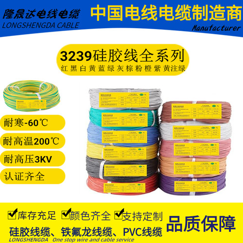 硅胶高压线UL3239-3KV全系200℃