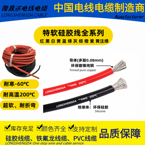 特软硅胶线0 1 3 5 7 9 11 13 15 17 19#AWG航模电池超软高温电线