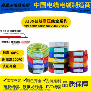 硅胶高压线UL3239-28 24 20 18 16AWG千万伏6/10/20/30/40/50KVDC