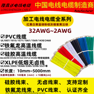 高温硅胶线3239-14 16 18 20 22 24 26 28 30AWG电子线焊接导线束