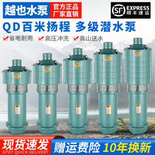 高扬程大流量潜水泵多级泵农用灌溉深井泵380v抽水机家用220v喷灌