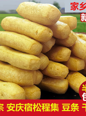 安徽宿松土特产正宗程集豆条豆腐条豆冲豆葱条子火锅食材太湖豆果