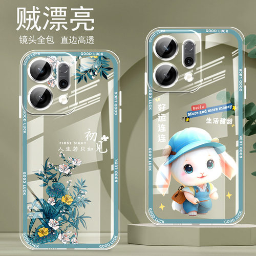 直边晶透oppoReno14手机壳14pro新款软全包边镜头保护防摔气囊保护套女硅胶软壳可爱个性卡通创意新品适用