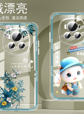 直边晶透荣耀Magic6手机壳magic6pro新款全包边镜头全包防摔气囊保护套女硅胶软壳可爱个性卡通新品高级适用