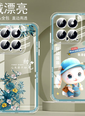 直边晶透小米14手机壳xiaomi14pro新款全包边镜头全包防摔保护套女硅胶软可爱卡通创意新品简约高级感适用