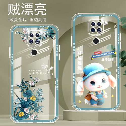 直边晶透红米10X手机壳4G新款全包边镜头全包防摔气囊保护套女硅胶软壳可爱个性卡通创意新品简约高级感