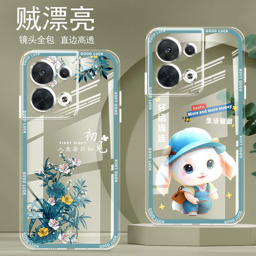 直边晶透OPPORENO8手机壳reno8pro新款全包边镜头全包防摔仿气囊保护套女硅胶软可爱卡通创意新品简约高级感