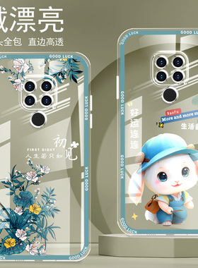 直边晶透华为MATE20手机壳mate20pro新款全包边镜头全包防摔新年保护套女硅胶软壳可爱卡通新品高级感适用于