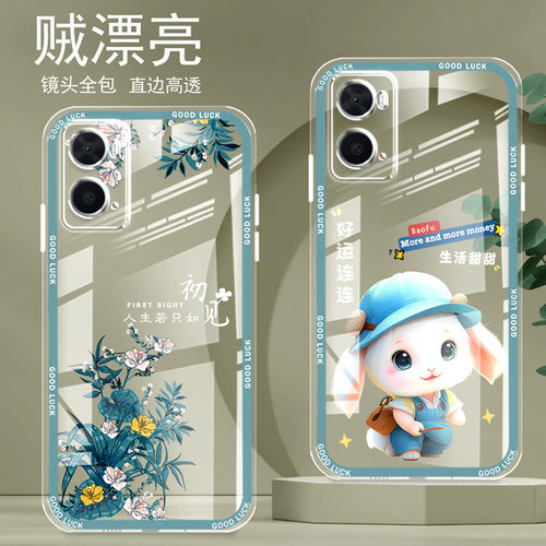 直边晶透OPPOA36手机壳新款全包边镜头全包防摔仿气囊保护套女硅胶软壳可爱个性卡通创意新品简约高级感