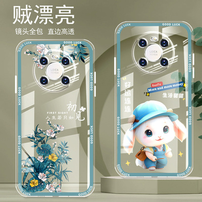 直边晶透华为MATE40手机壳mate40pro新款全包边镜头全包防摔气囊保护套女硅胶软壳可爱卡通新品高级适用于