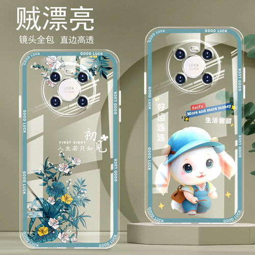 直边晶透华为MATE40手机壳mate40pro新款全包边镜头全包防摔气囊保护套女硅胶软壳可爱卡通新品高级适用于