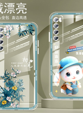 直边晶透华为NOVA7手机壳7pro新款se全包边镜头全包防摔新年保护套女硅胶软壳可爱红创意新品高级感适用于