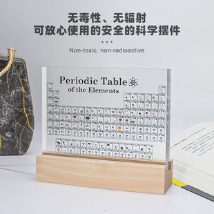 化学元素周期表实物摆件矿石标本创意儿童男孩有趣的桌面生日礼物
