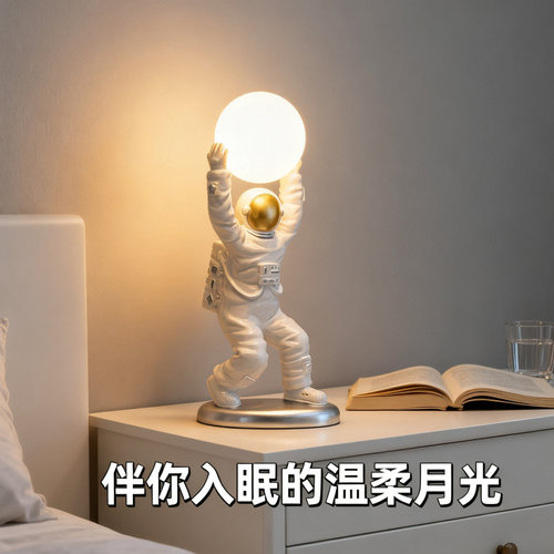 宇航员月球灯送给男孩的生日礼物