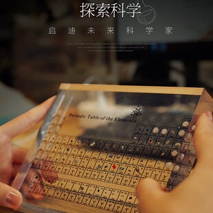 初高中化学元素周期表实物摆件立体亚克力手工矿石科普展示