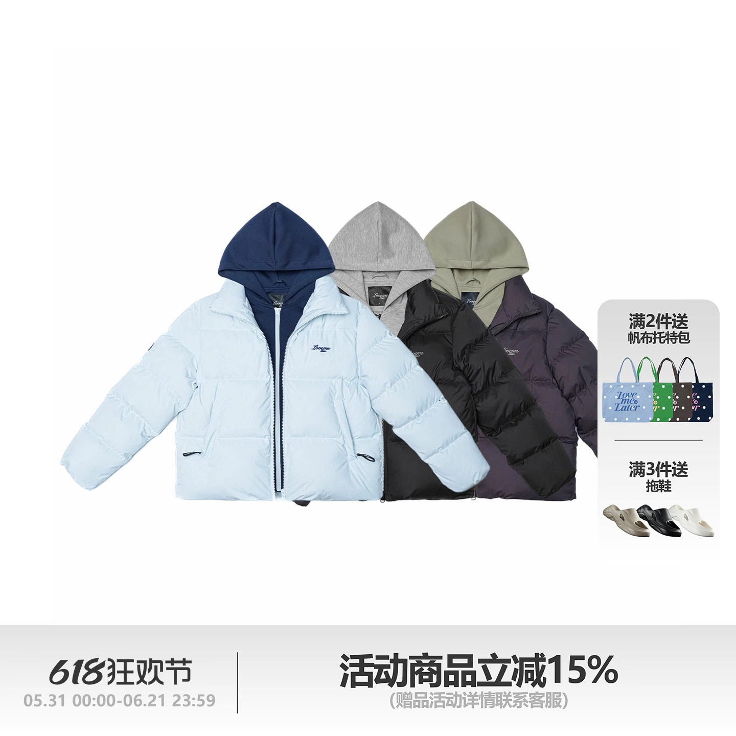 【陈浚铭林允姚冠宇同款】LOVEMELATER 假两件羽绒服情侣保暖外套