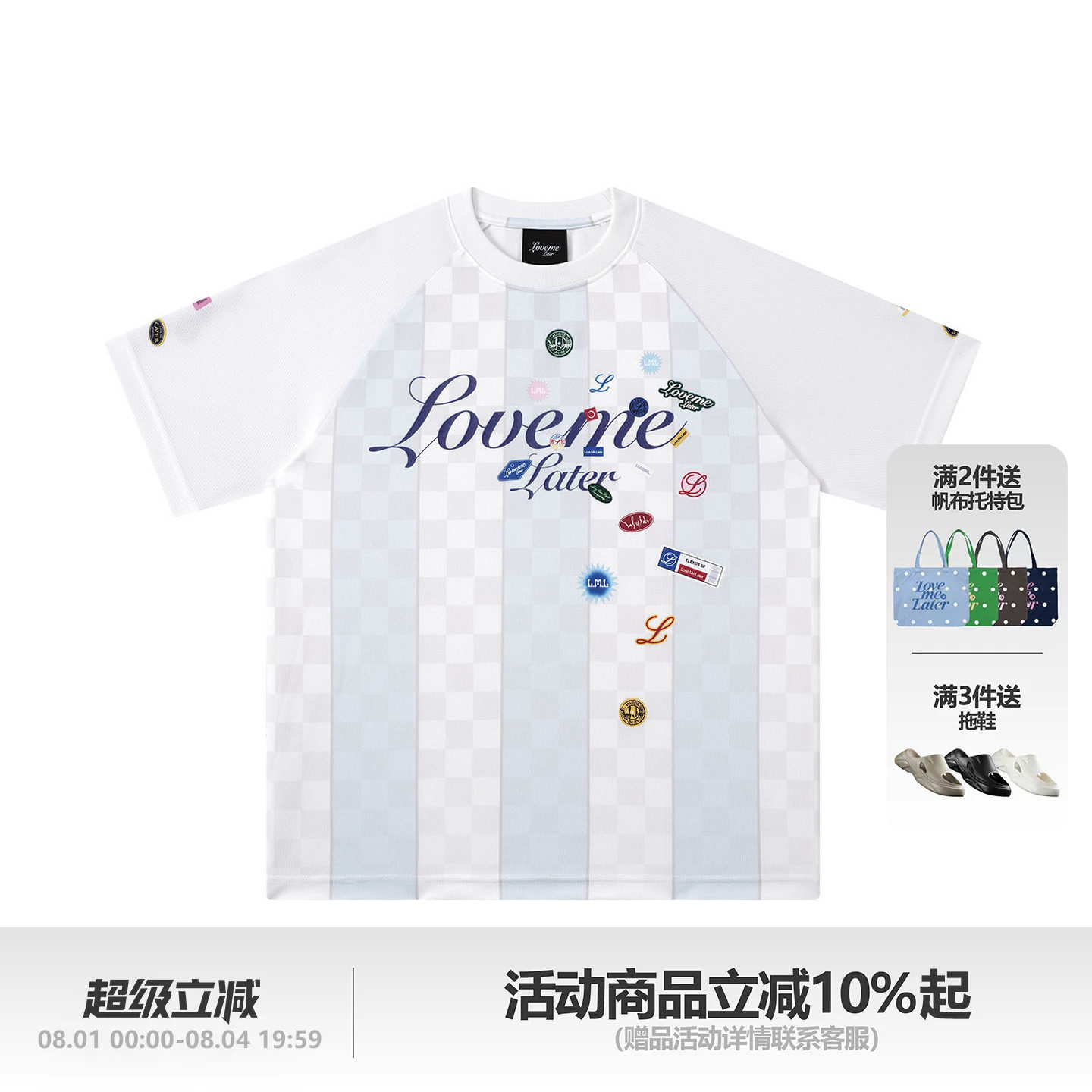 LML LOVEMELATER棋盘格撞色贴纸插肩袖球衣宽松短袖T恤男女同款