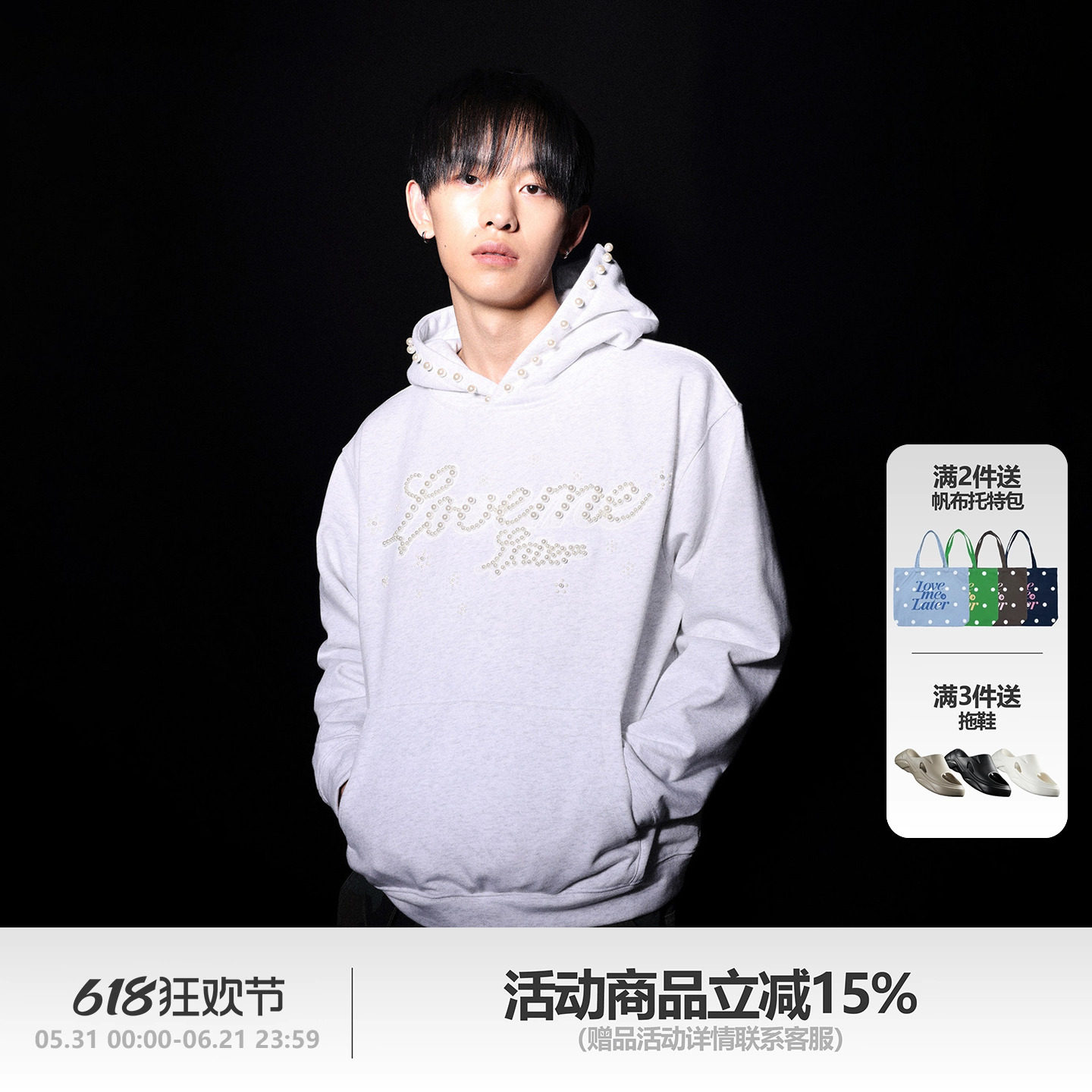 LOVEMELATER 蕾丝珍珠花体LOGO连帽卫衣钉珠设计宽松帽衫男女同款