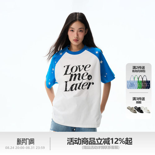 LML LOVEMELATER星星撞色插肩袖短袖宽松圆领T恤夏季男女同款